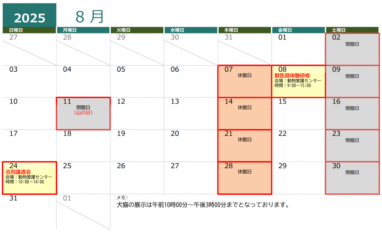  R07.08月分 [456KB]